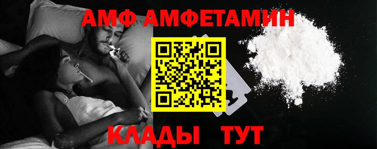 Амфетамин 98%  Amphetamine  Заречный  Вход с VPN 