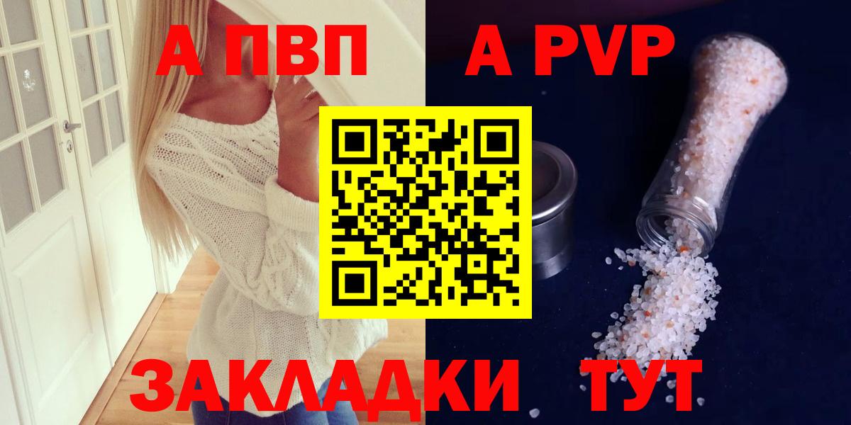 A-PVP мука Заречный