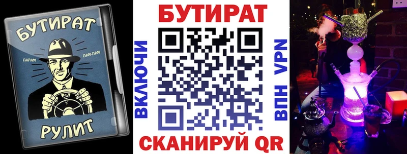 Бутират GHB  цена наркотик  mega зеркало  Заречный 