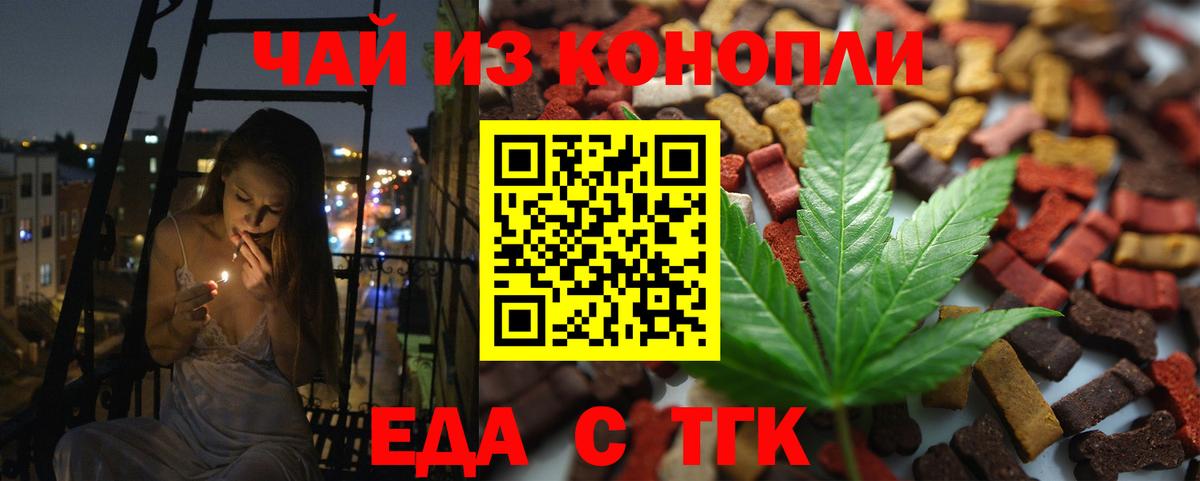 Печенье с ТГК марихуана  Вход с VPN  Заречный 