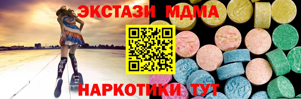 ЭКСТАЗИ 99%  Экстази DUBAI  Вход с VPN  ЭКСТАЗИ  Заречный 