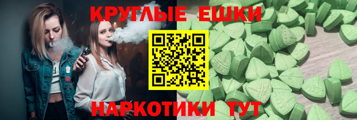 Ecstasy MDMA Заречный