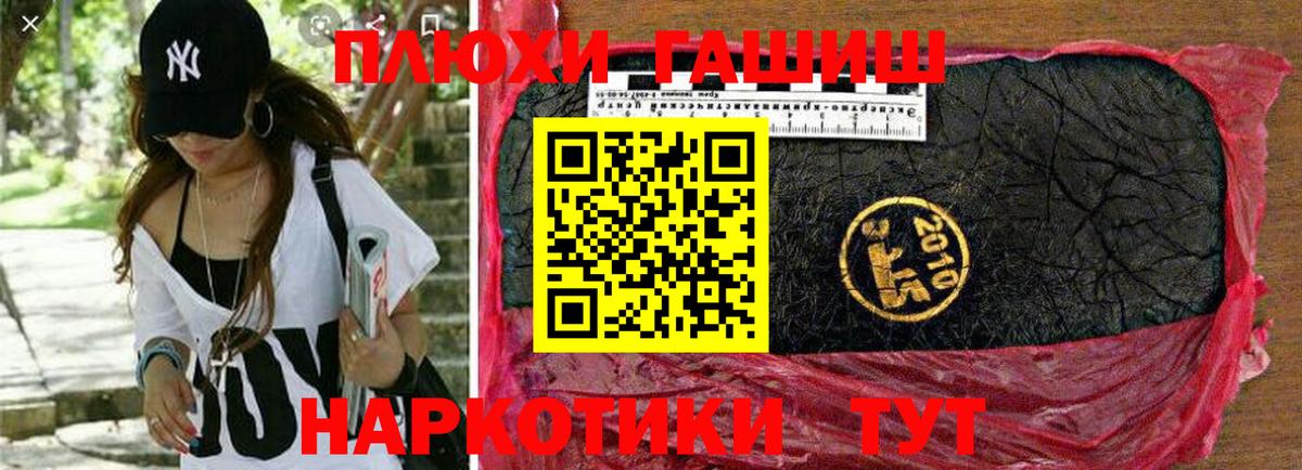 ГАШИШ индика сатива Заречный