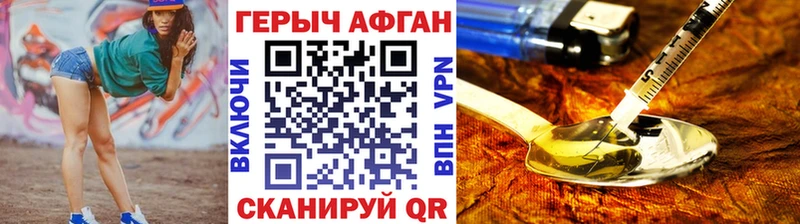 где купить   Заречный  Героин хмурый 