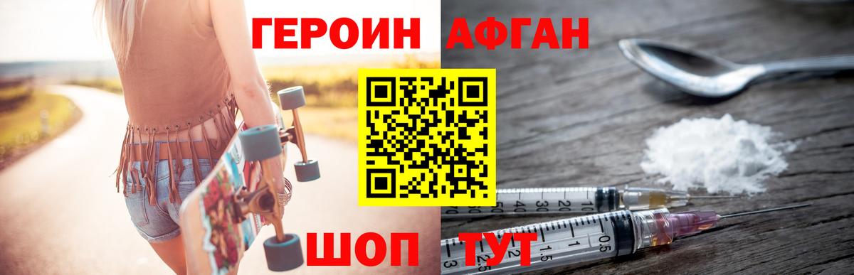 ГЕРОИН гречка  Вход с VPN  Заречный 