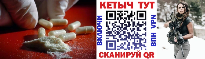 КЕТАМИН VHQ  Заречный 