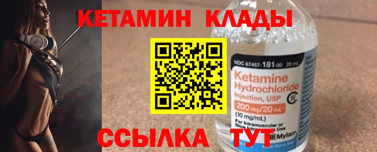   зеркало  Вход с VPN  Кетамин VHQ  Заречный  Кетамин ketamine 