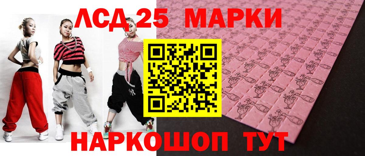 Лсд 25 экстази ecstasy Заречный