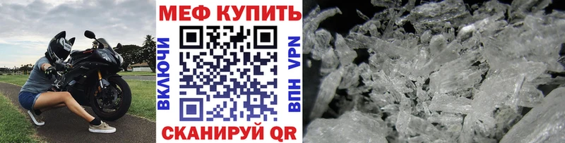 МЕФ мяу мяу  закладка  Заречный 