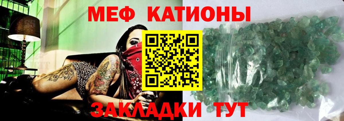 Заречный  МЯУ-МЯУ мяу мяу  МЯУ-МЯУ  Меф кристаллы  Вход с VPN 