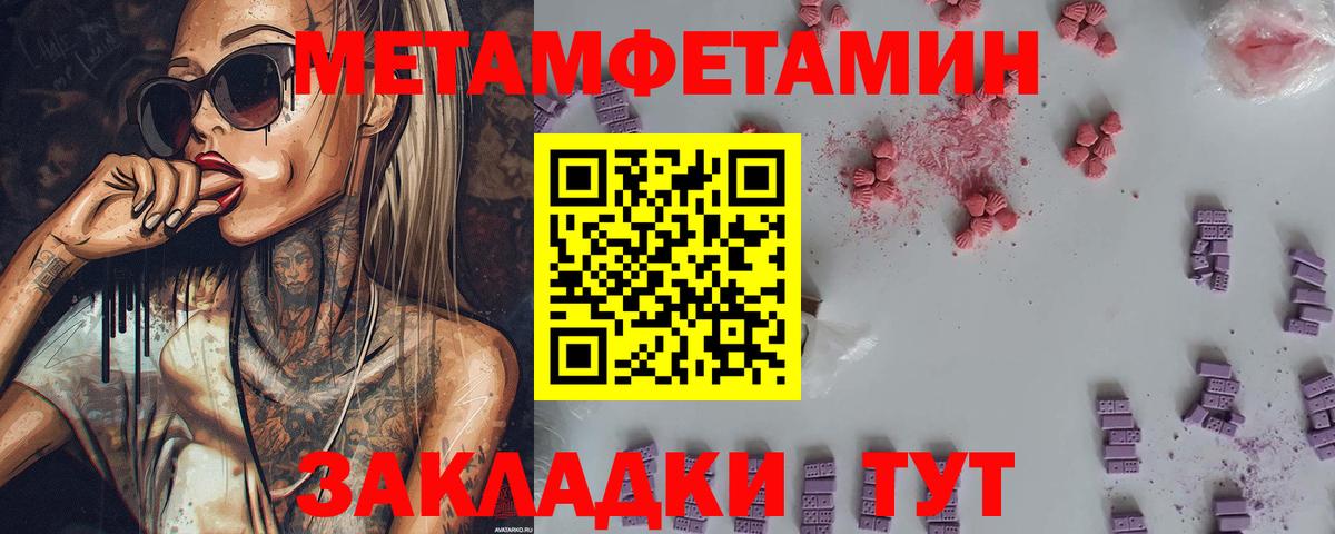 Заречный  МЕТАМФЕТАМИН Methamphetamine  Вход с VPN 