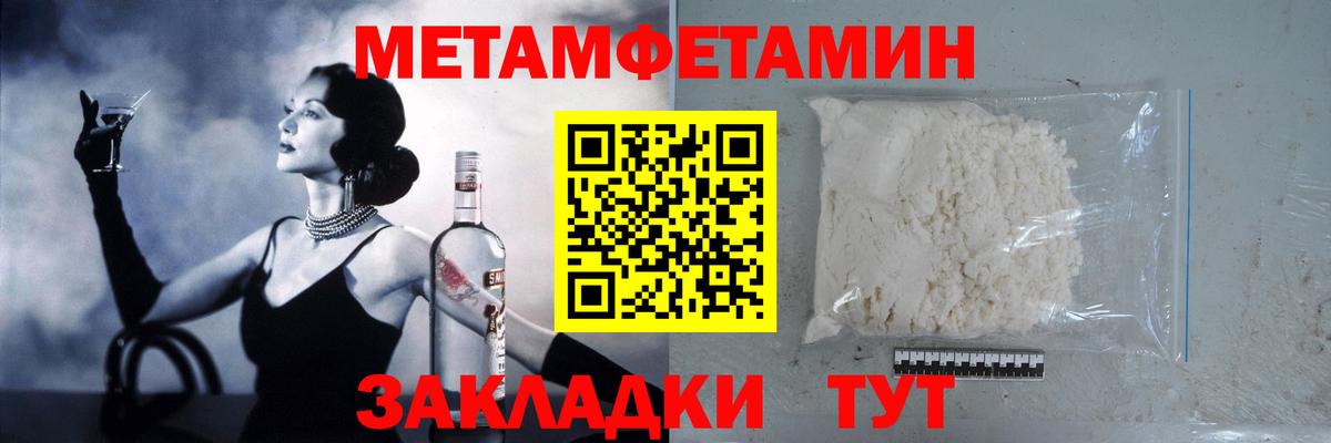 МЕТАМФЕТАМИН винт Заречный