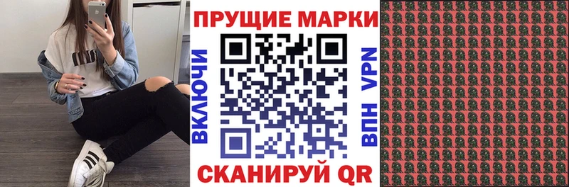 Марки 25I-NBOMe 1,8мг  Заречный 