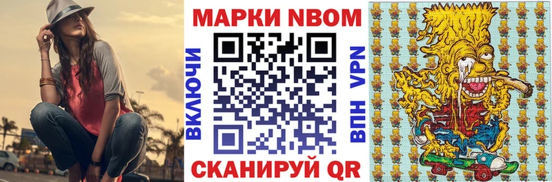 Наркотические марки 1,8мг Заречный