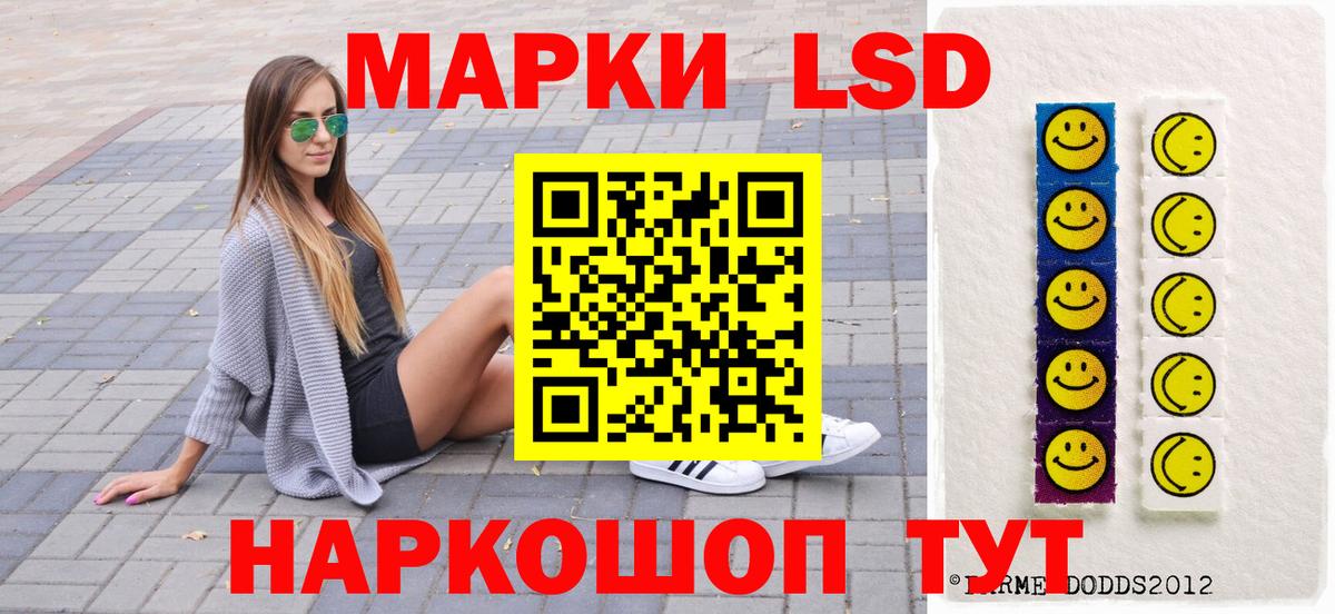 Марки 25I-NBOMe 1500мкг Заречный