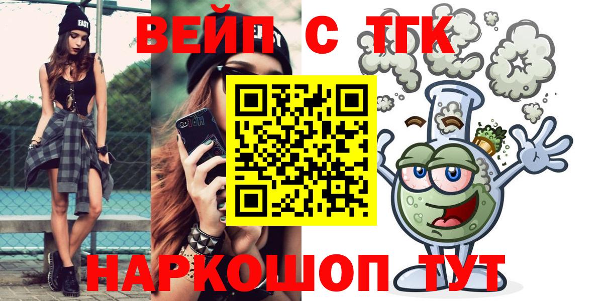 ТГК Wax Заречный